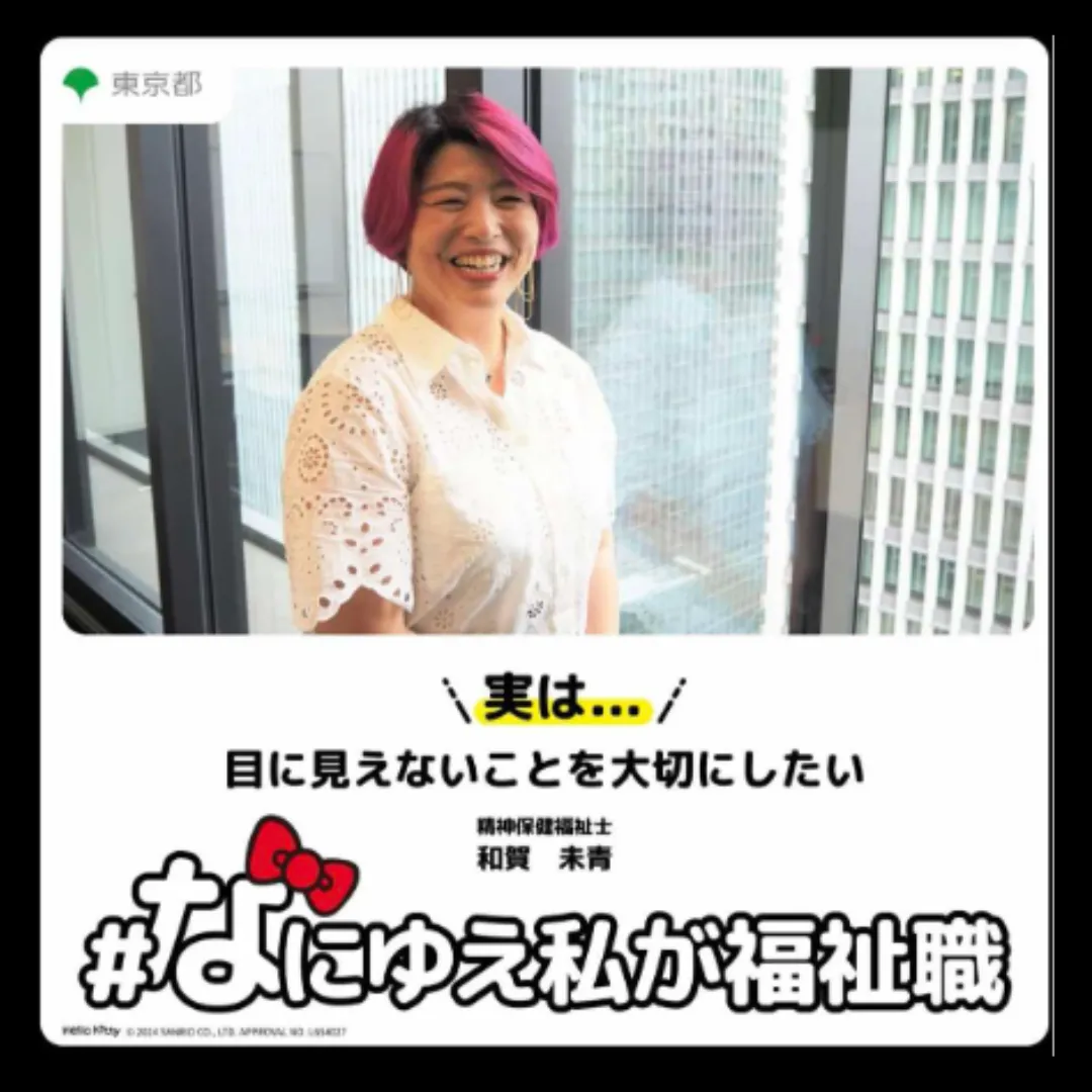 インスタ会津農林・東陵・会津西陵.png